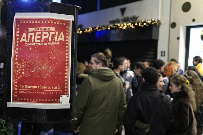 Απεργιακή συγκέντρωση ηθοποιών