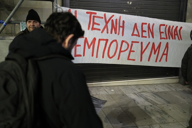 Απεργιακή συγκέντρωση ηθοποιών