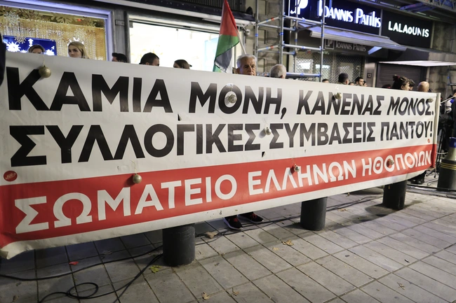 Απεργιακή συγκέντρωση ηθοποιών