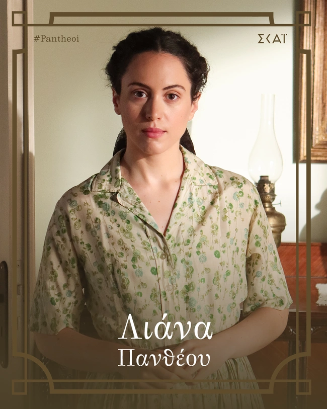 liana-pantheoy
