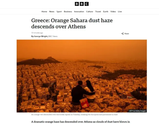 Δημοσίευμα του BBC για την αφρικανική σκόνη στην Ελλάδα