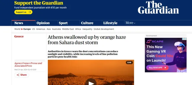 Δημοσίευμα του Guardian για την αφρικανική σκόνη στην Ελλάδα