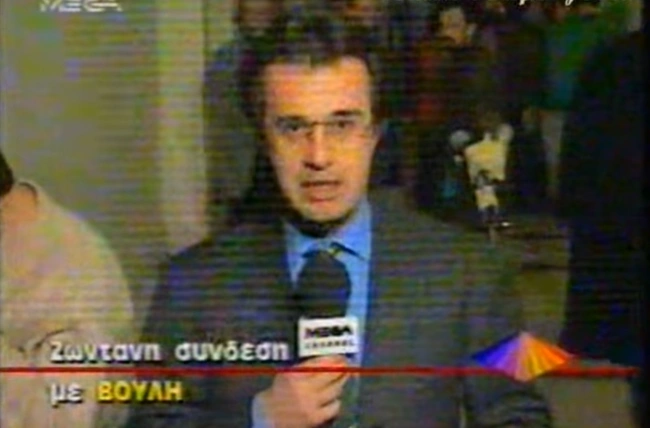 ιμια γιαννης πολίτης