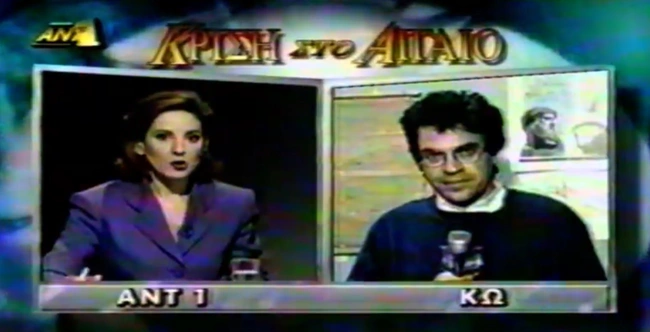 ΙΜΙΑ - ΑΡΓΥΡΗΣ ΝΤΙΝΟΠΟΥΛΟΣ