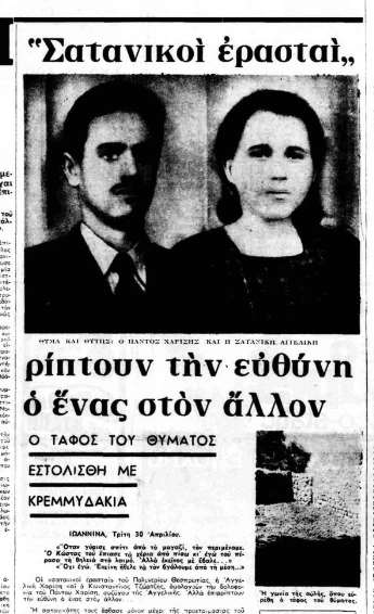 Αναπαράσταση δημοσίευμα