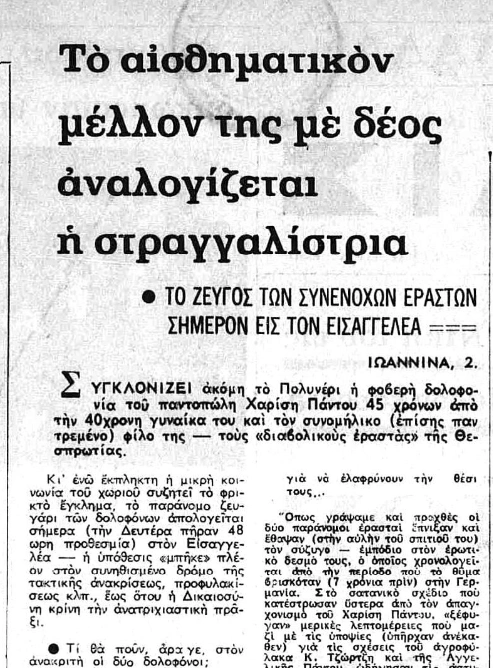 Αναπαράσταση δημοσίευμα