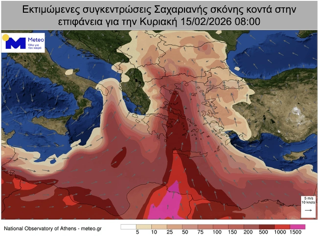 Κύμα αφρικανικής σκόνης