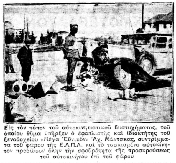 Φάρος Ψυχικού τροχαίο δημοσίευμα