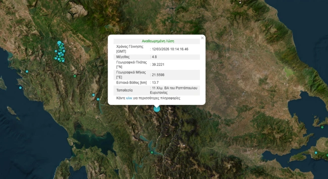 Σεισμός στην Ευρυτανία