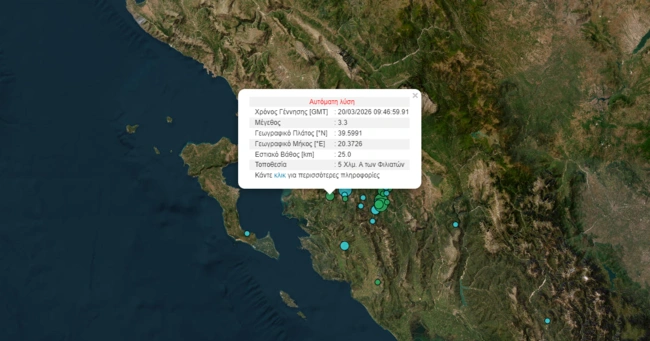 Σεισμός στη Θεσπρωτία