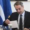 Κυριάκος Μητσοτάκης - Υπουργικό συμβούλιο - Ανασχηματισμός
